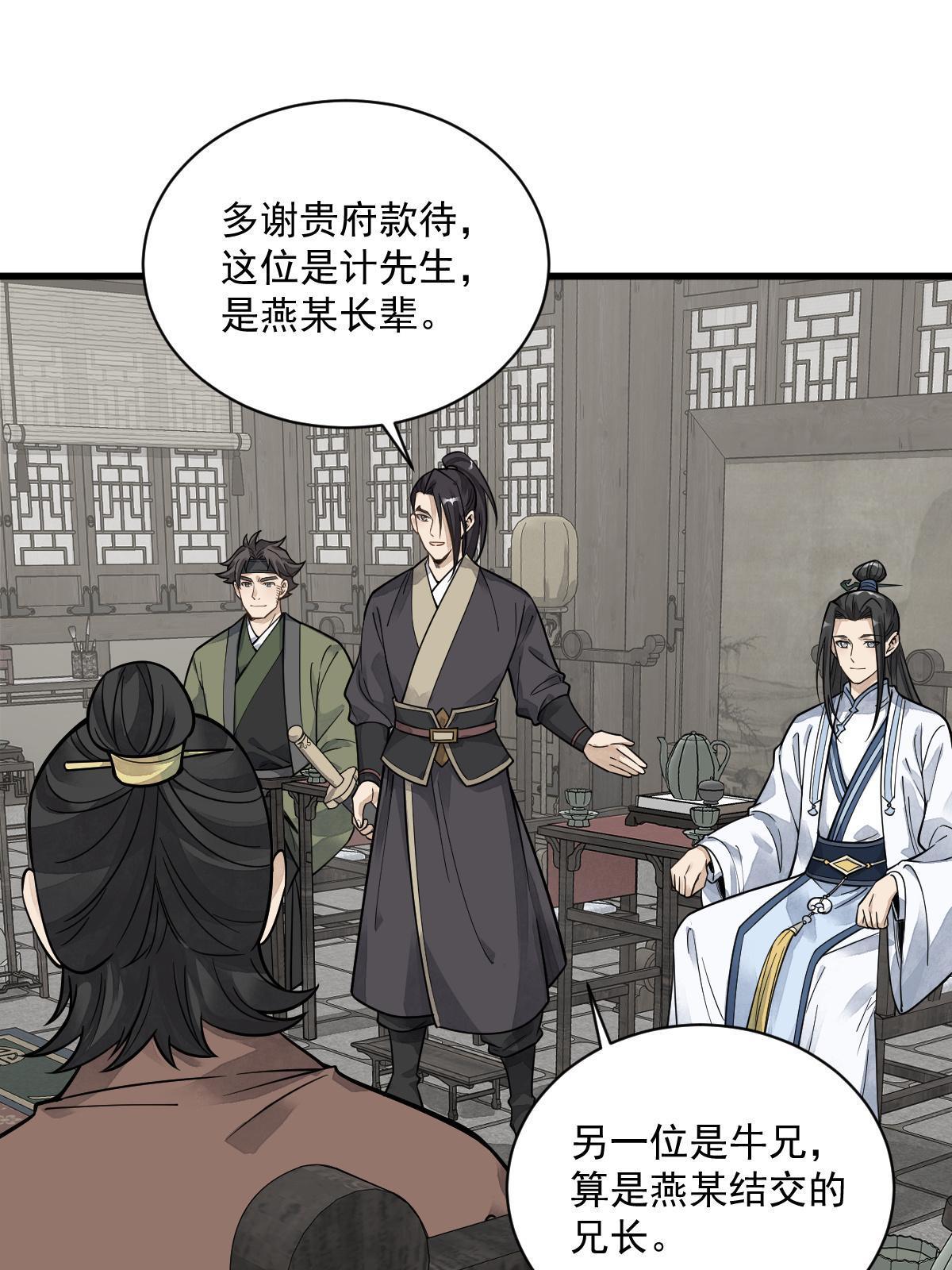 第178话5