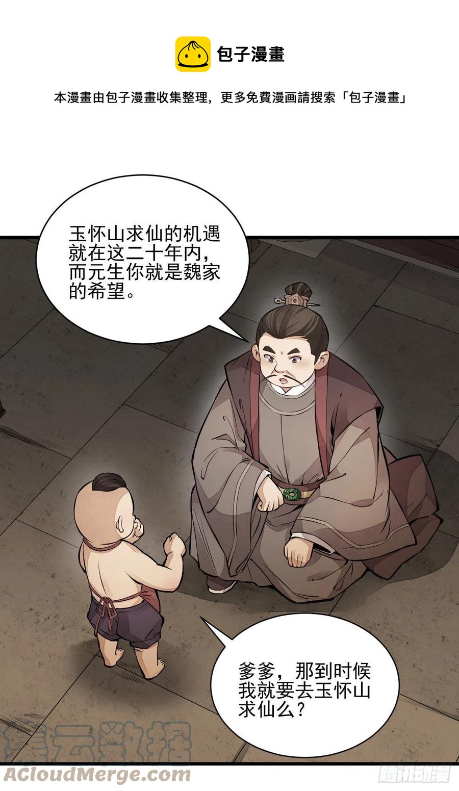 第106话36