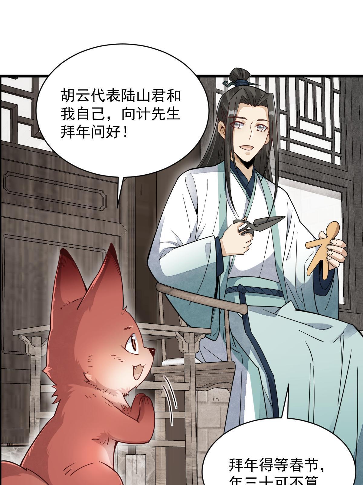 第155话20