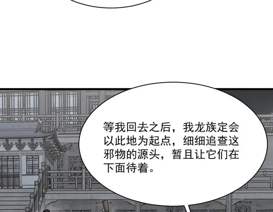 第262话77