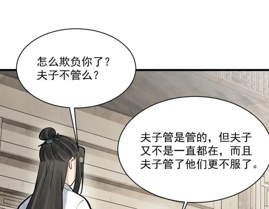 第253话83