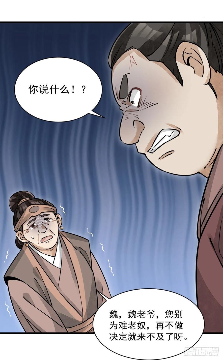 第87话22