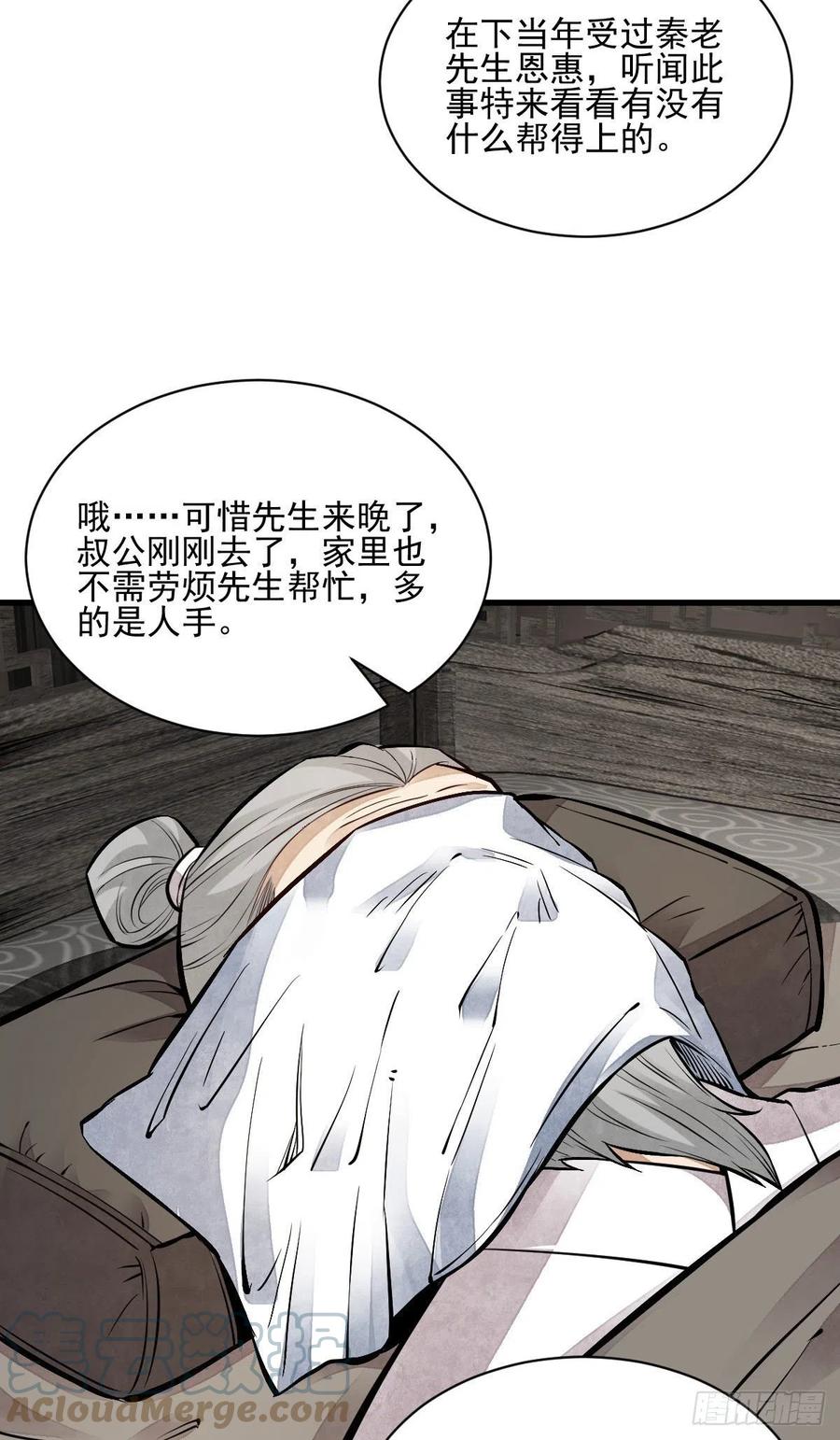 第113话34