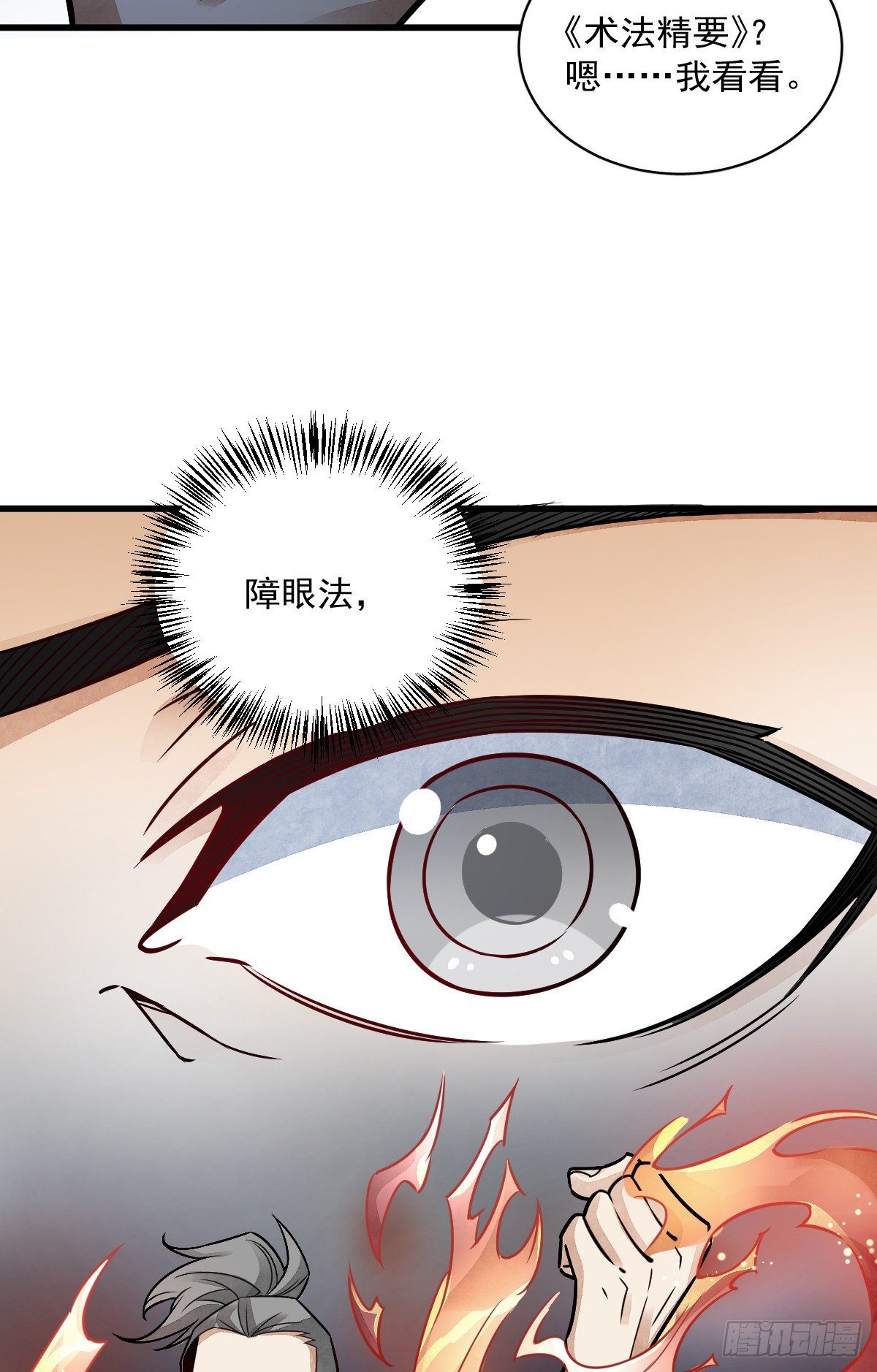 第16话27