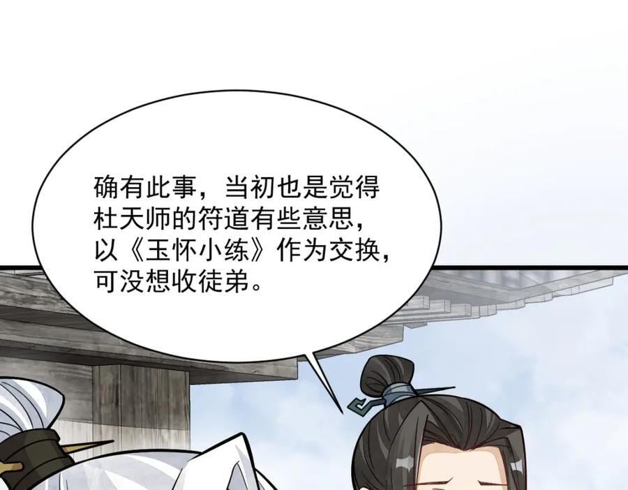 第242话53
