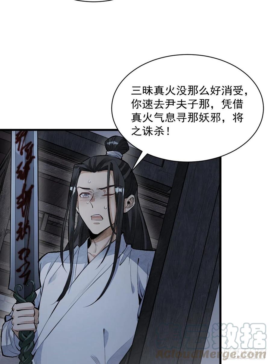 第68话27