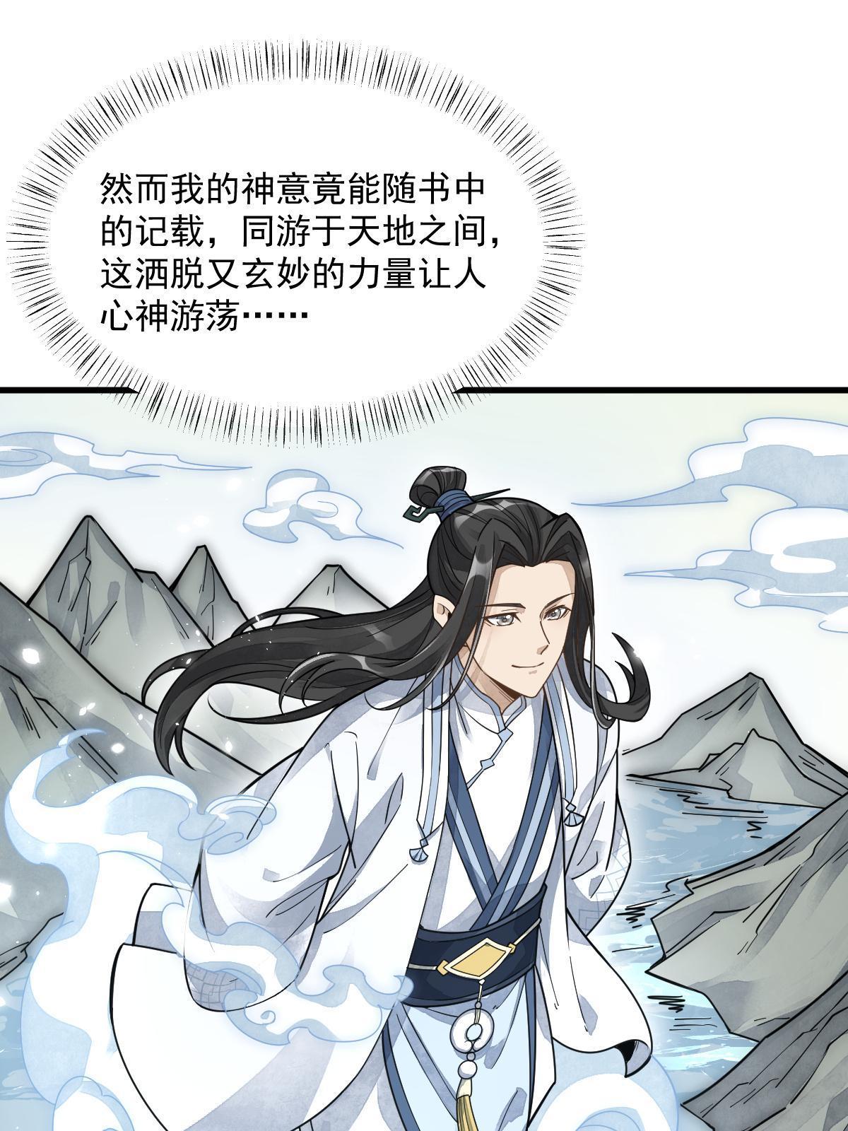 第178话33