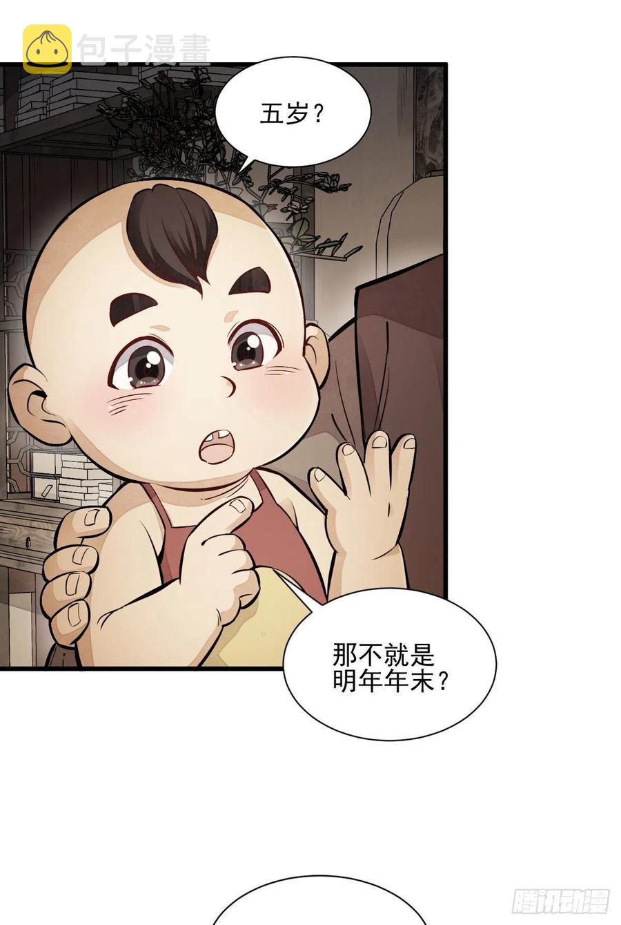 第106话26
