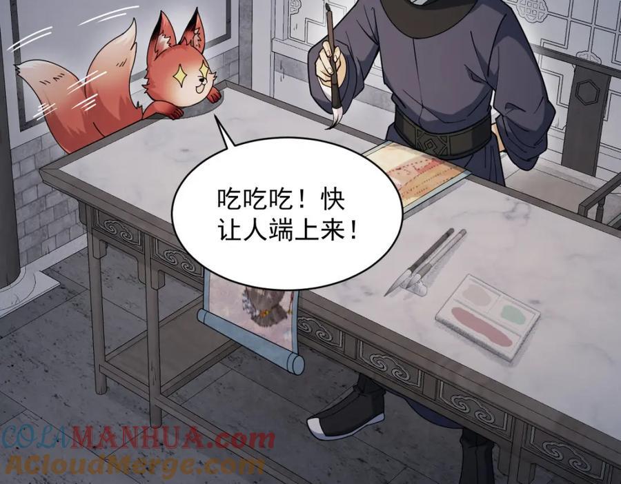 第238话84