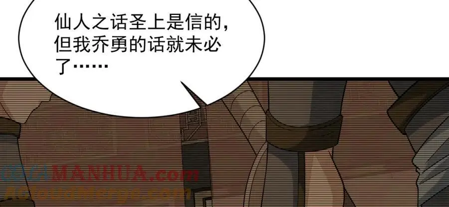 第274话88