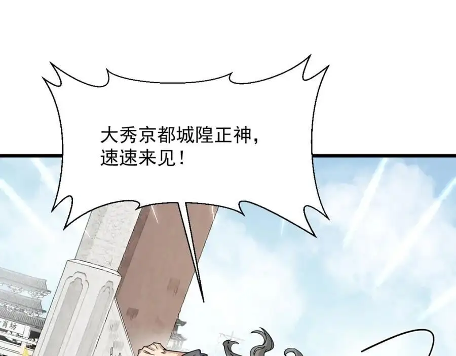 第275话69
