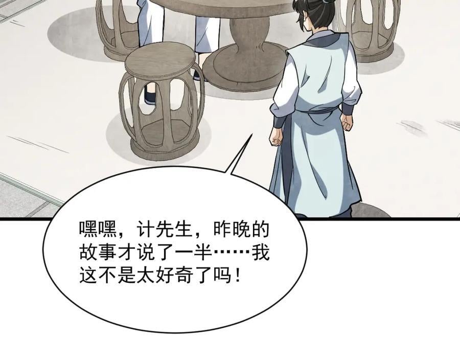 第233话62