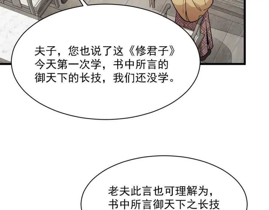 第232话121
