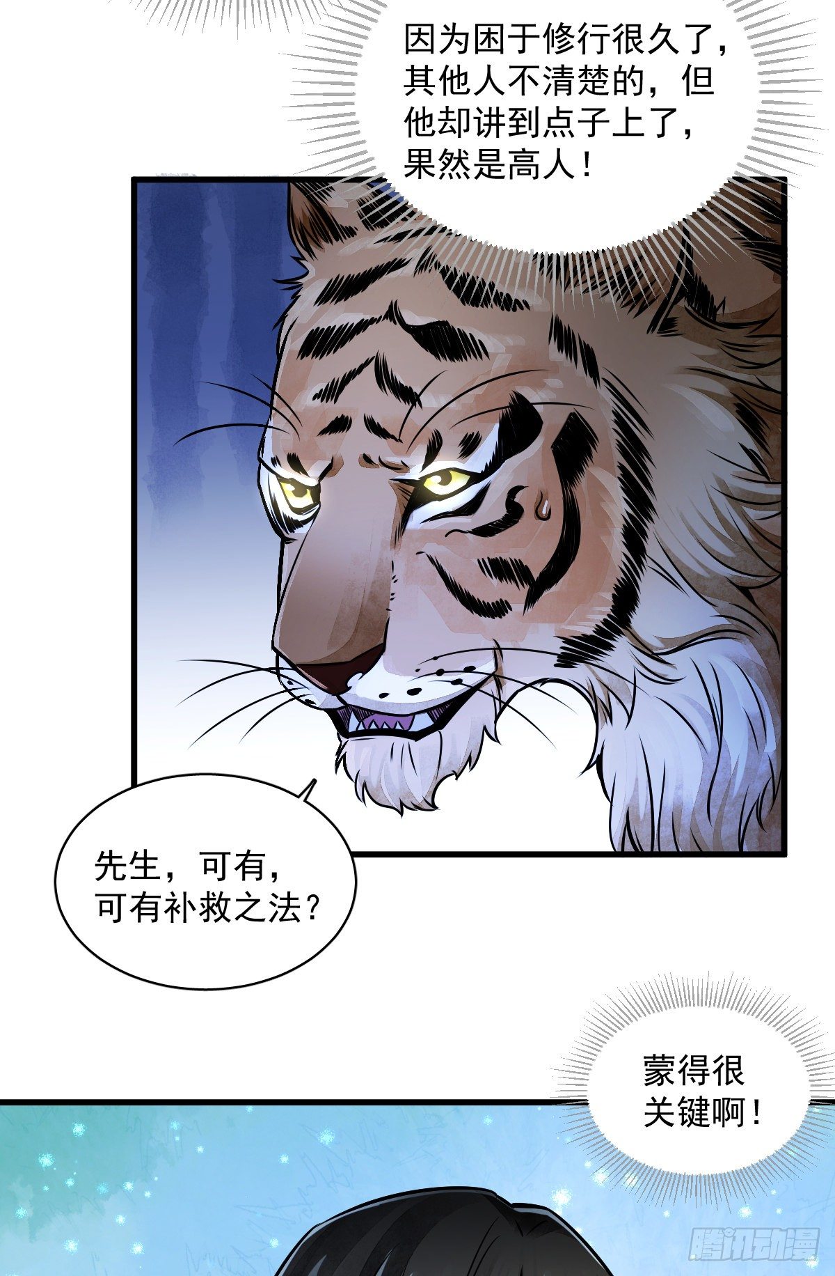 第3话45