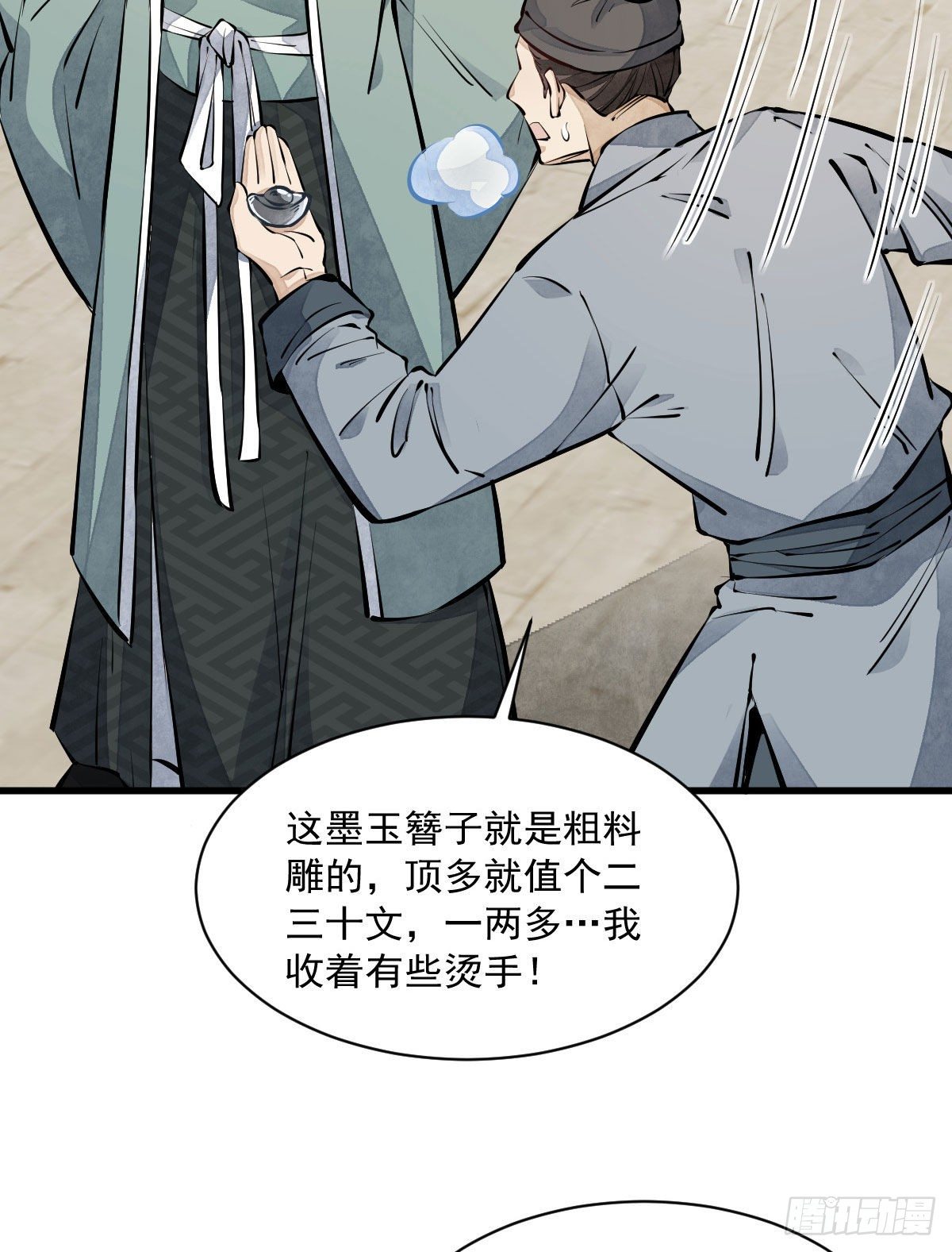 第64话33