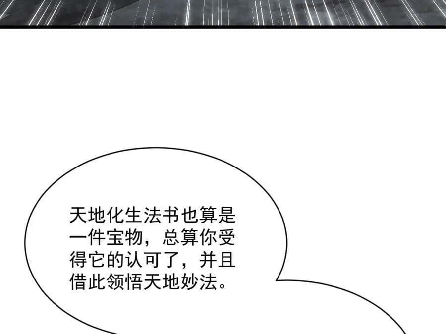 第225话59