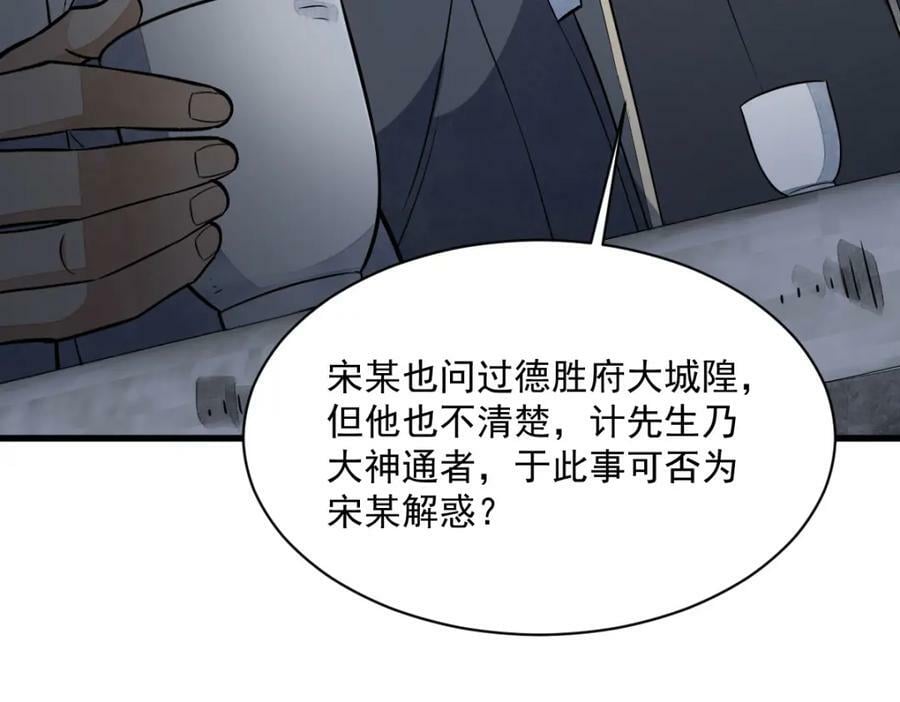 第228话87