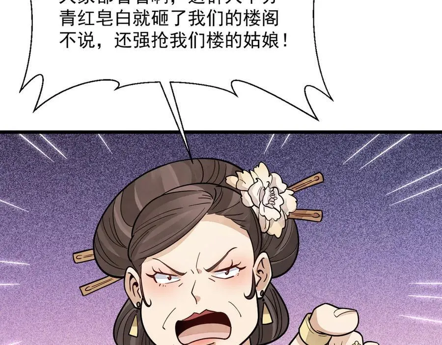 第302话61