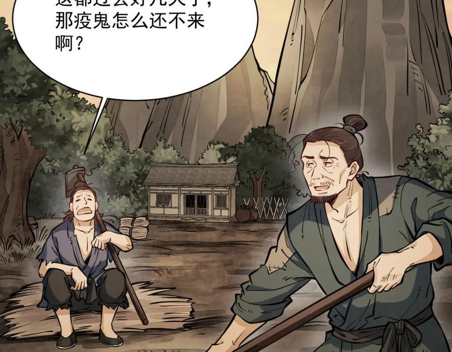 第248话5