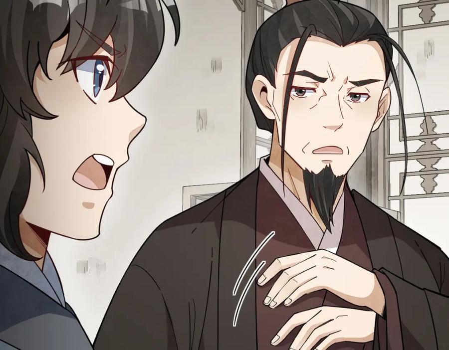 第234话87