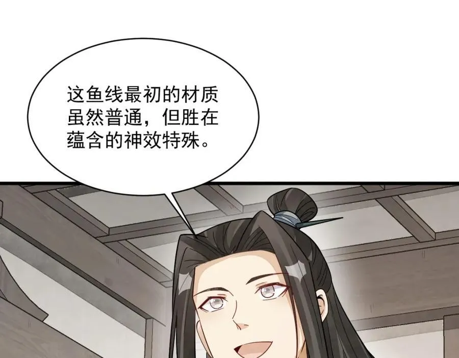 第284话107