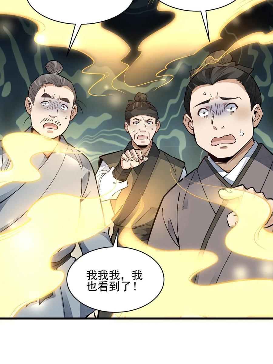 第127话38