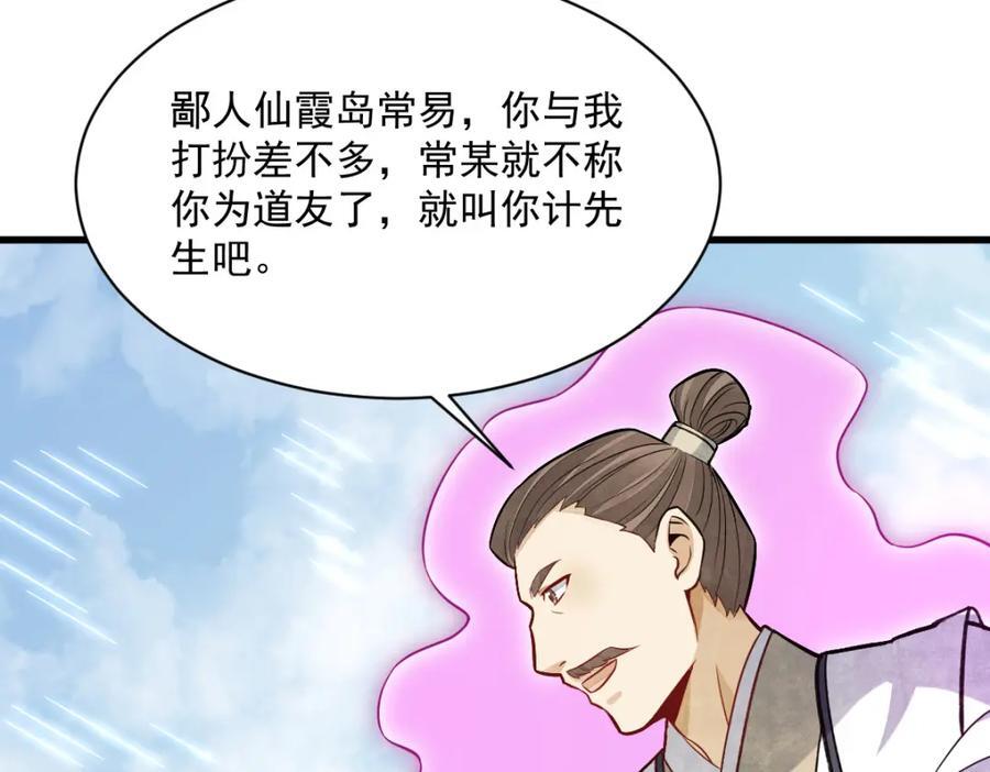 第243话98