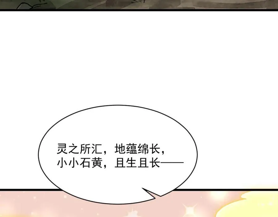 第292话93