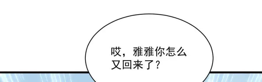 第255话70