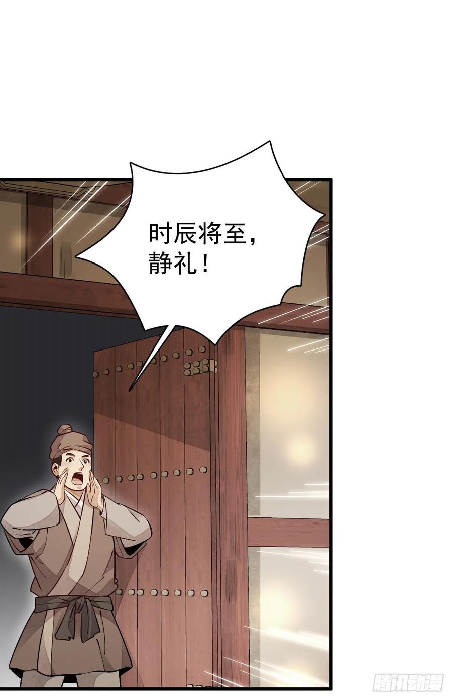 第94话8