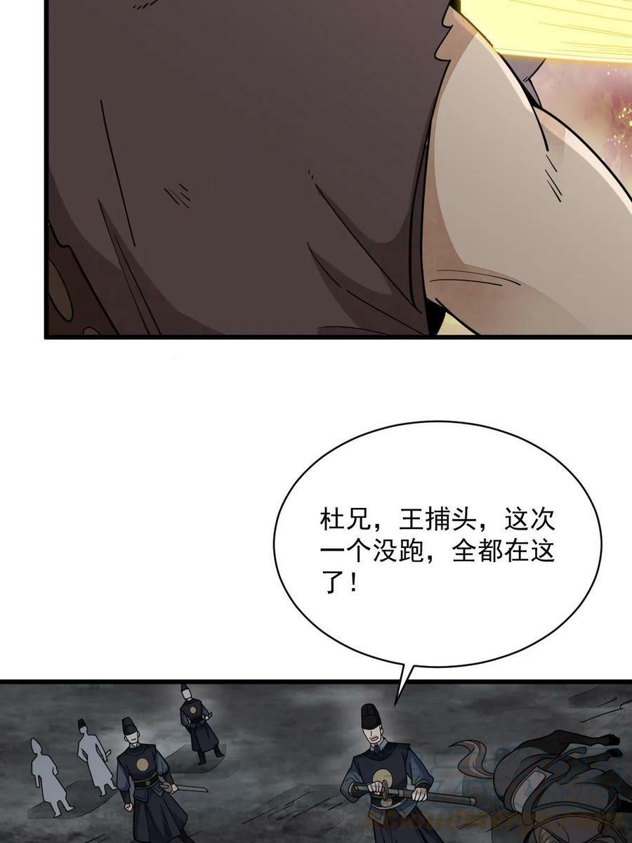 第199话21