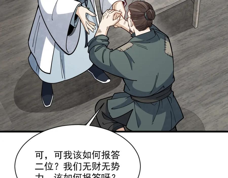 第250话30