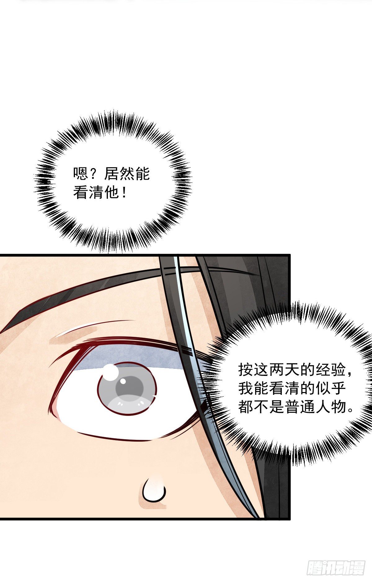 第12话24