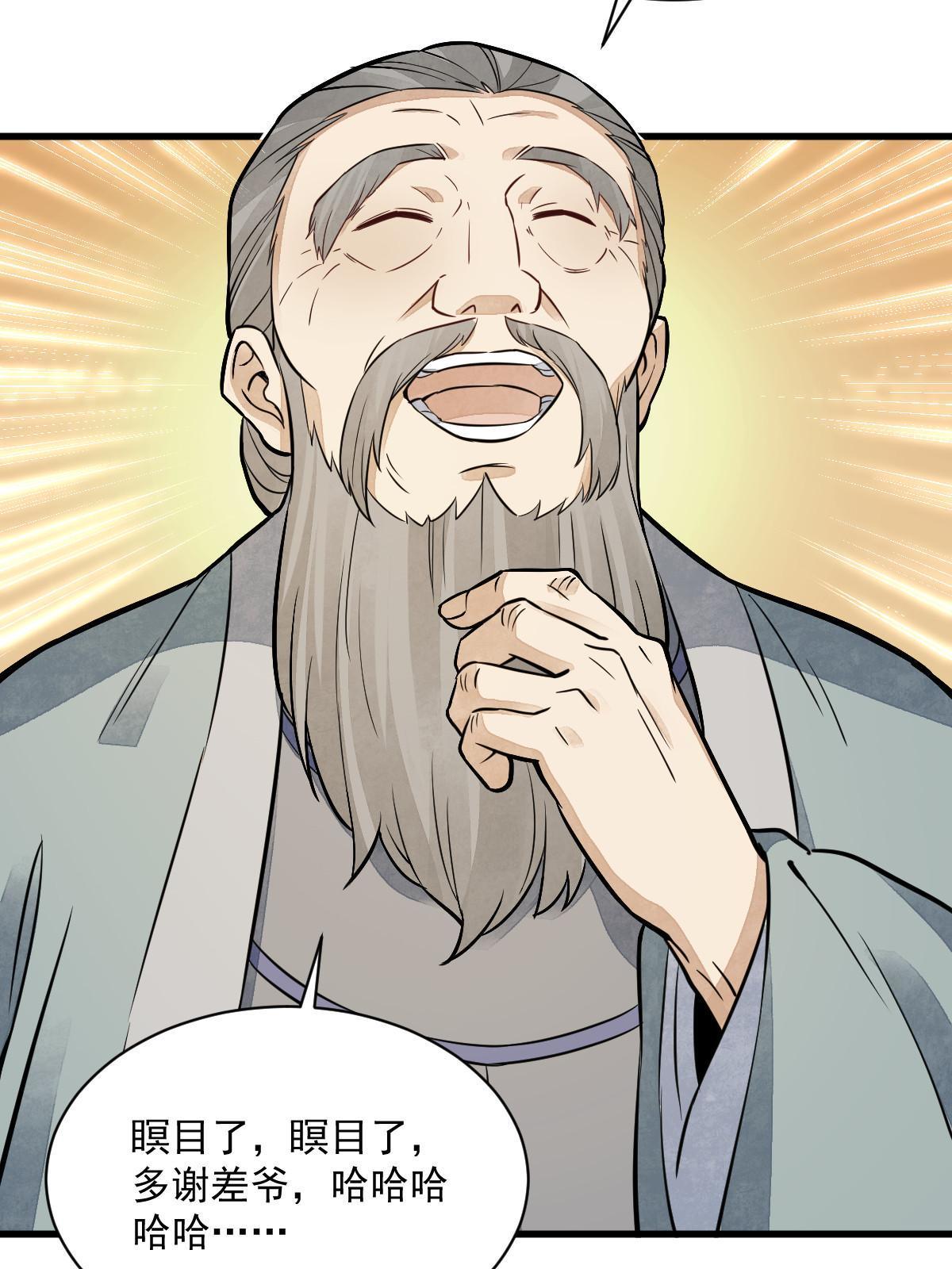 第153话23