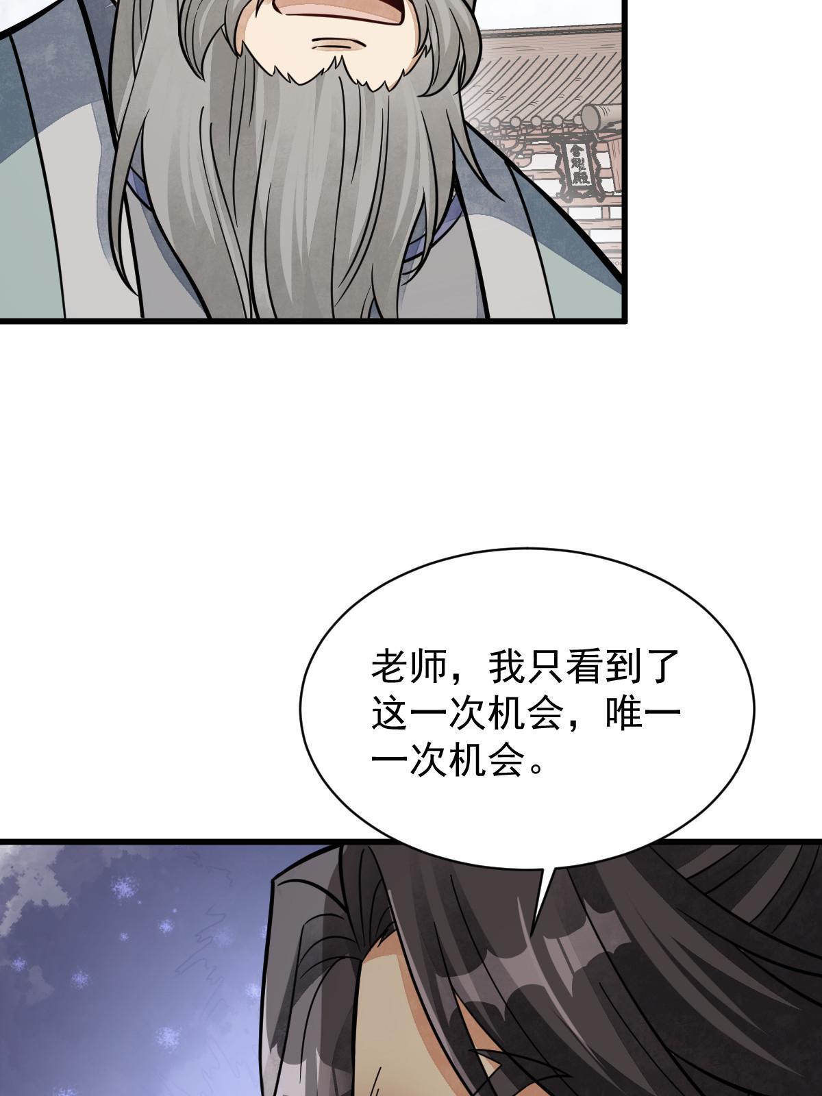 第149话53