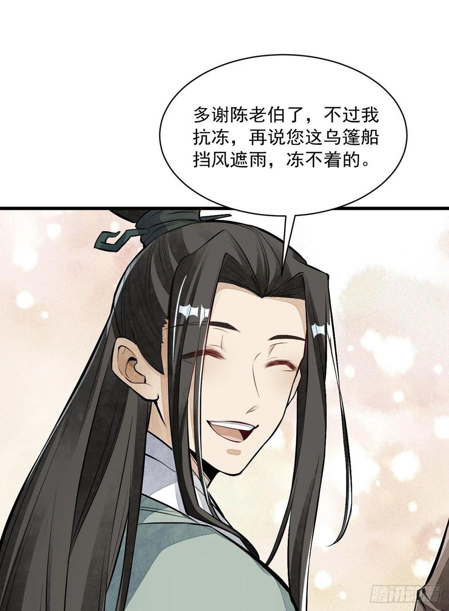 第75话13