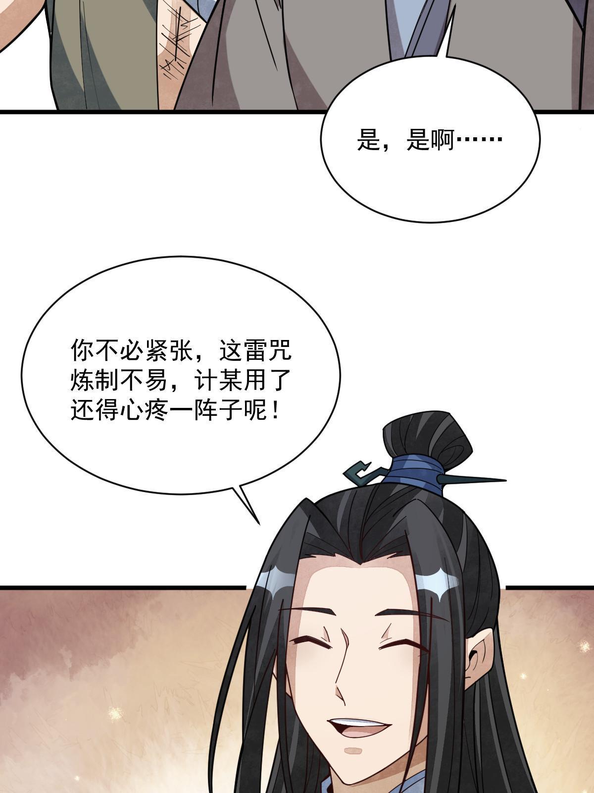 第174话3