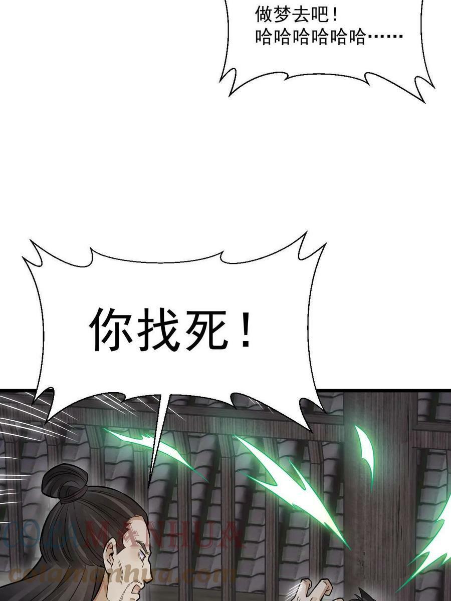 第196话30
