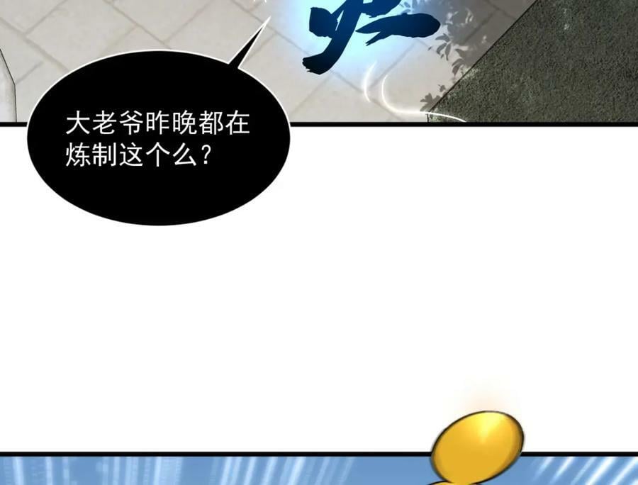 第231话38