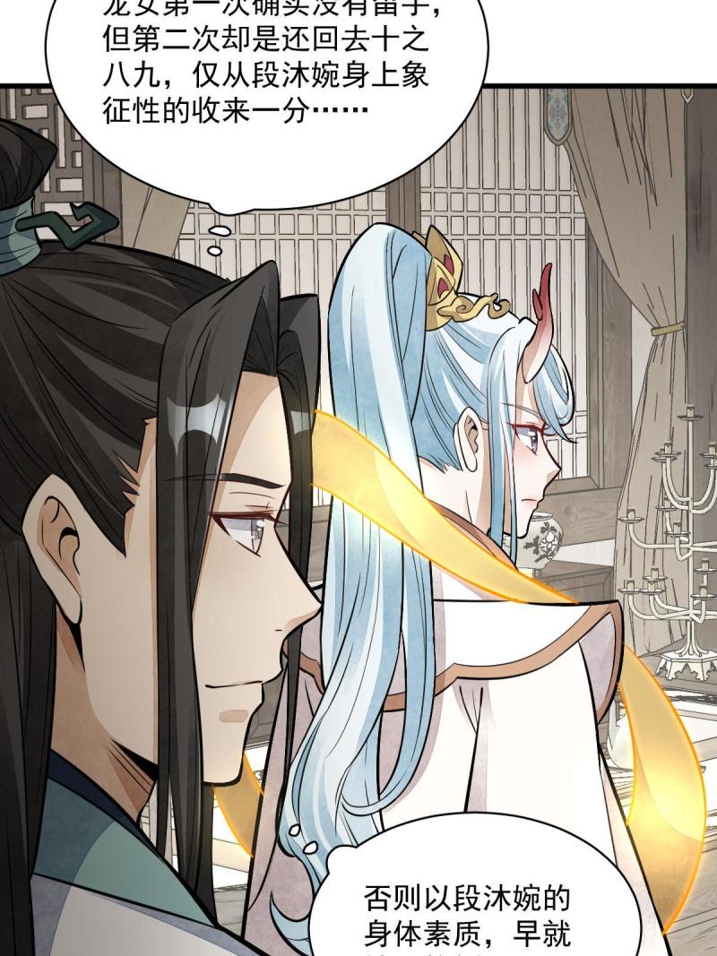 第147话41