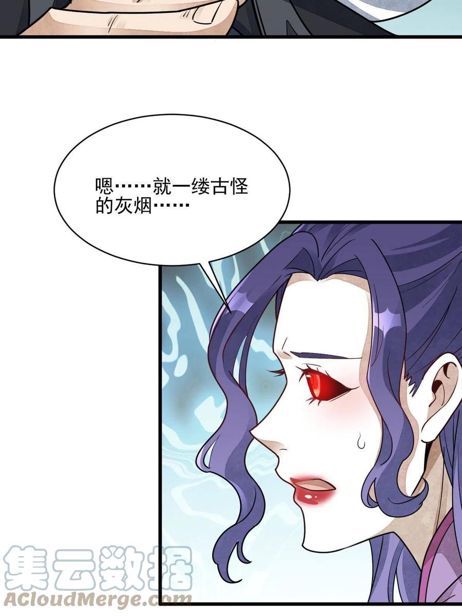 第123话27