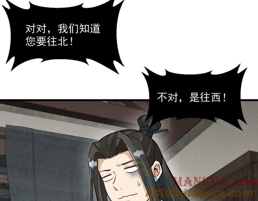 第214话56