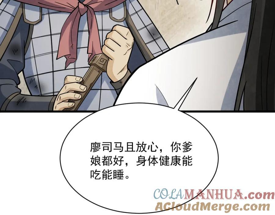 第251话12