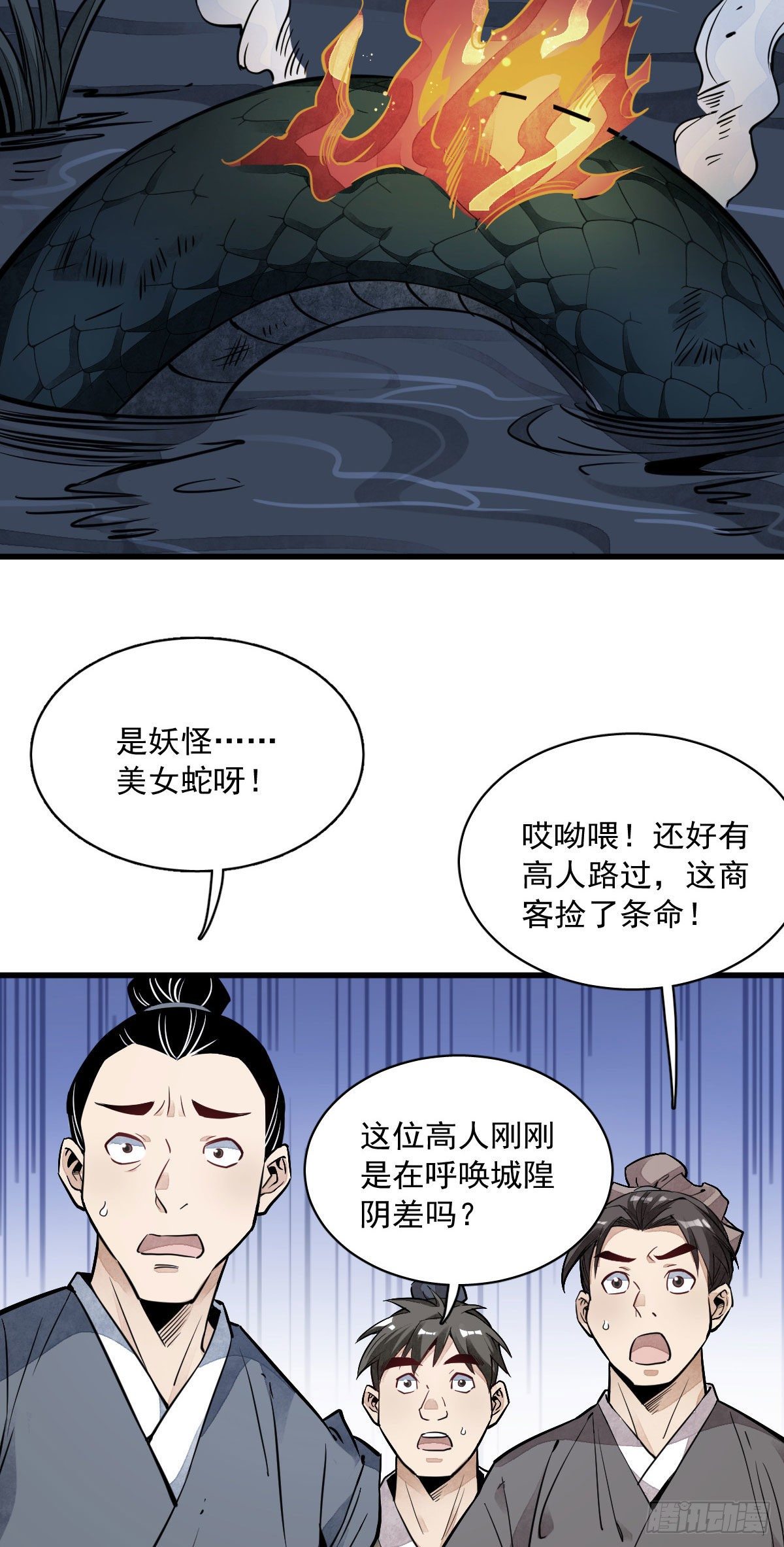 第32话8