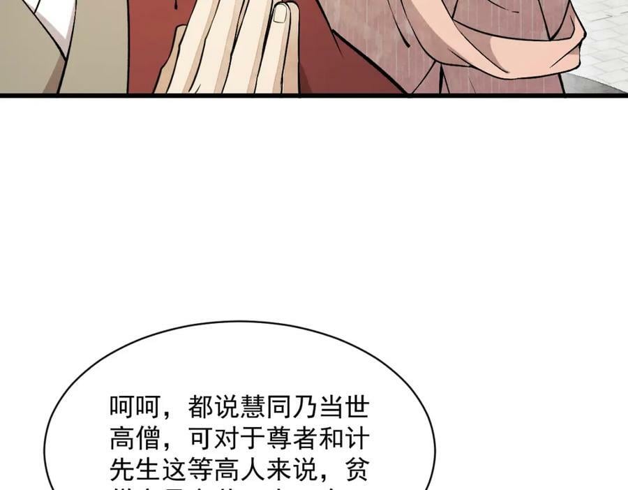 第220话93