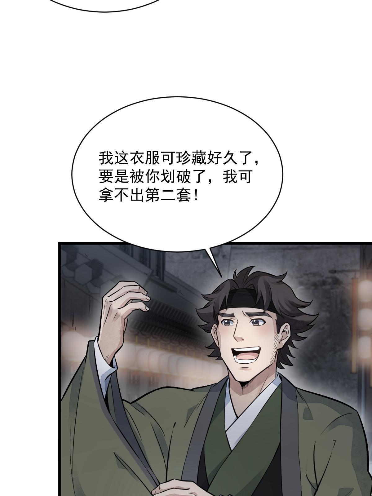 第175话5