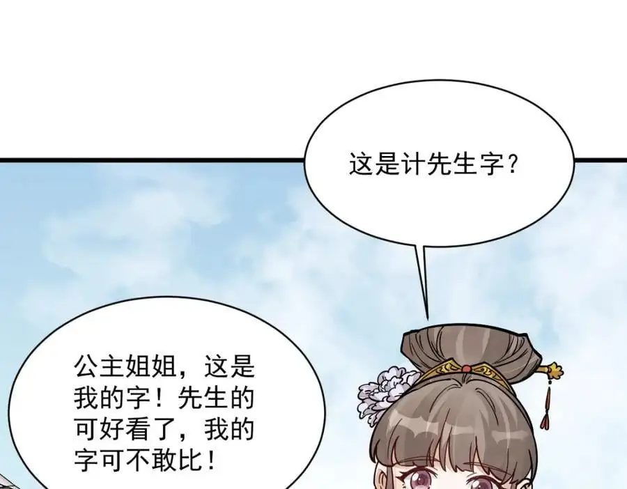 第254话74