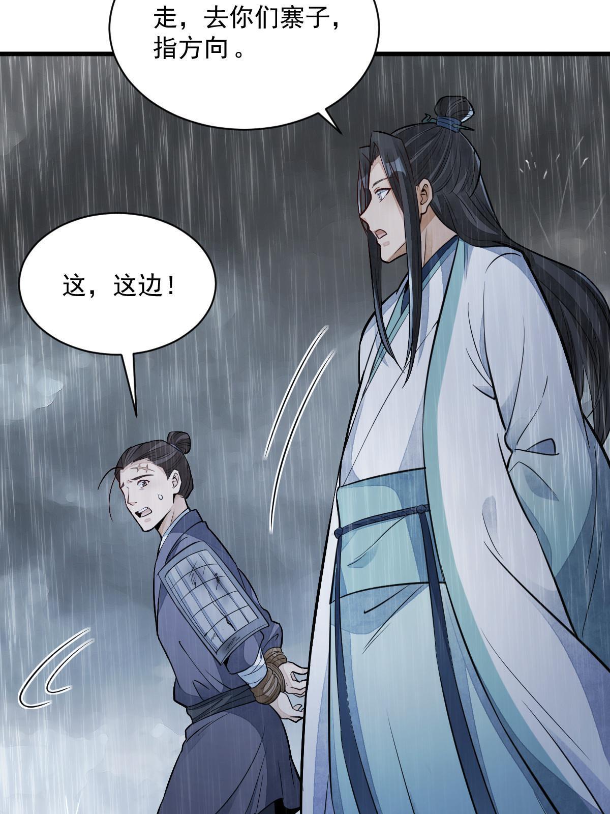 第159话12
