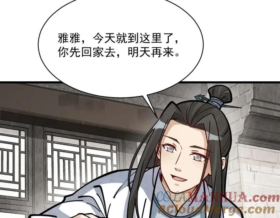 第254话80