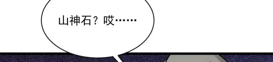 第282话70